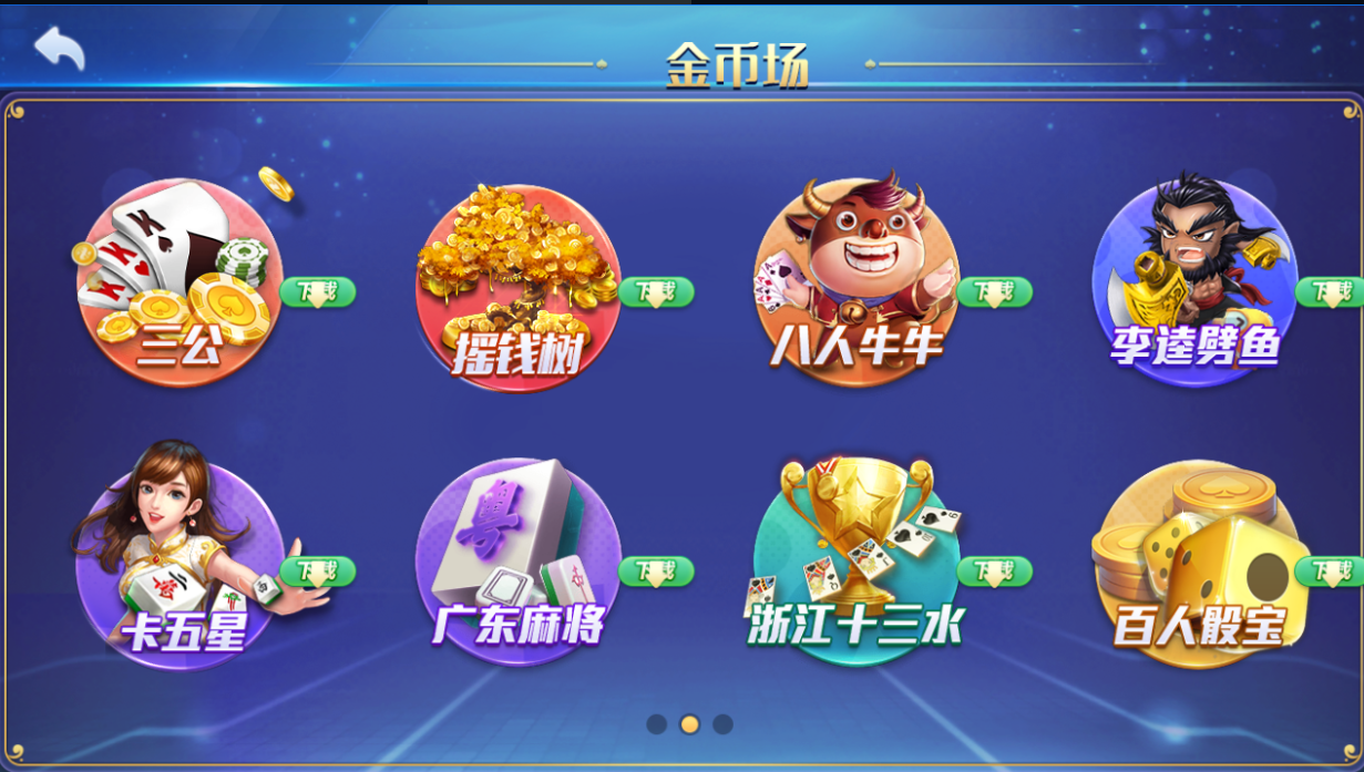 多合一棋牌平台游戏服务端源代码：集成斗地主、麻将、Texas Holdem等经典玩法 商品图片 4