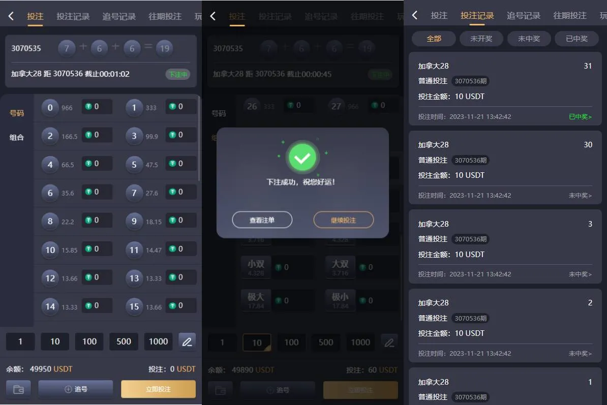 多语种加拿大PC28源代码下载｜Java+Vue全可商用开源彩票平台系统 追号功能/中奖即停/高并发投注平台 商品图片 2
