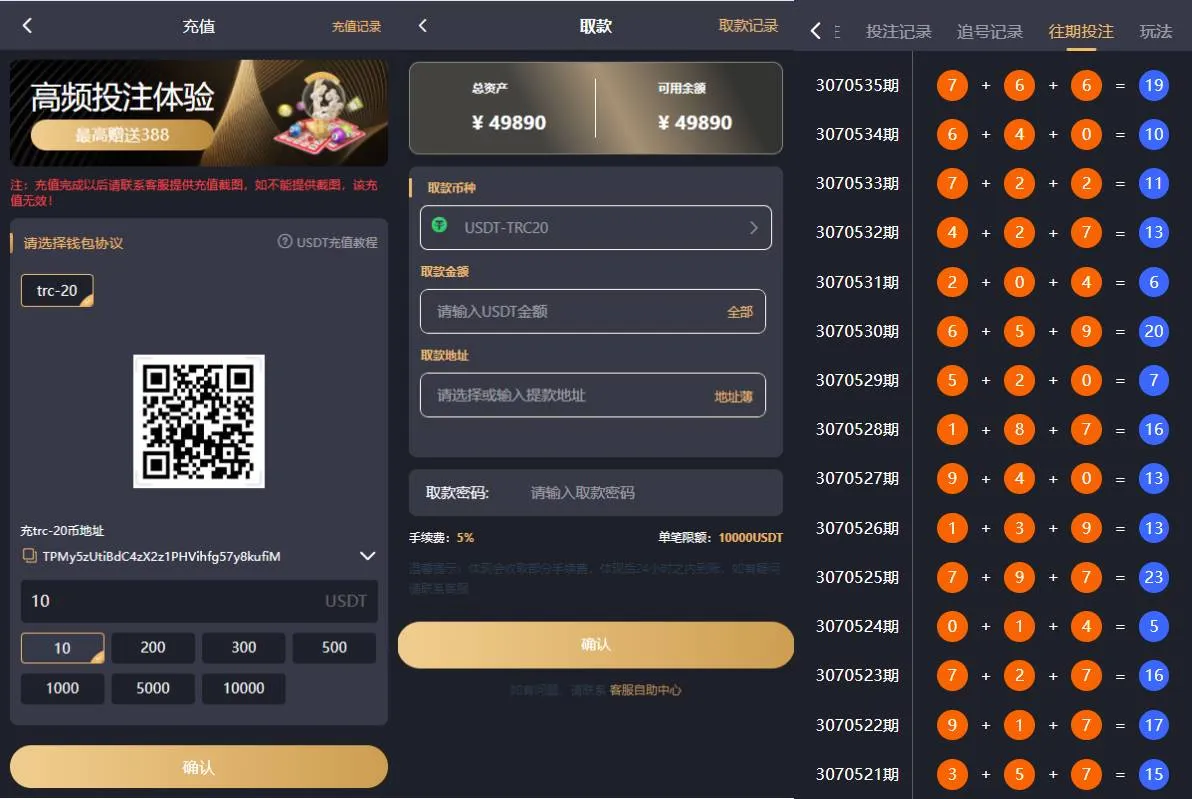 多语种加拿大PC28源代码下载｜Java+Vue全可商用开源彩票平台系统 追号功能/中奖即停/高并发投注平台 商品图片 3