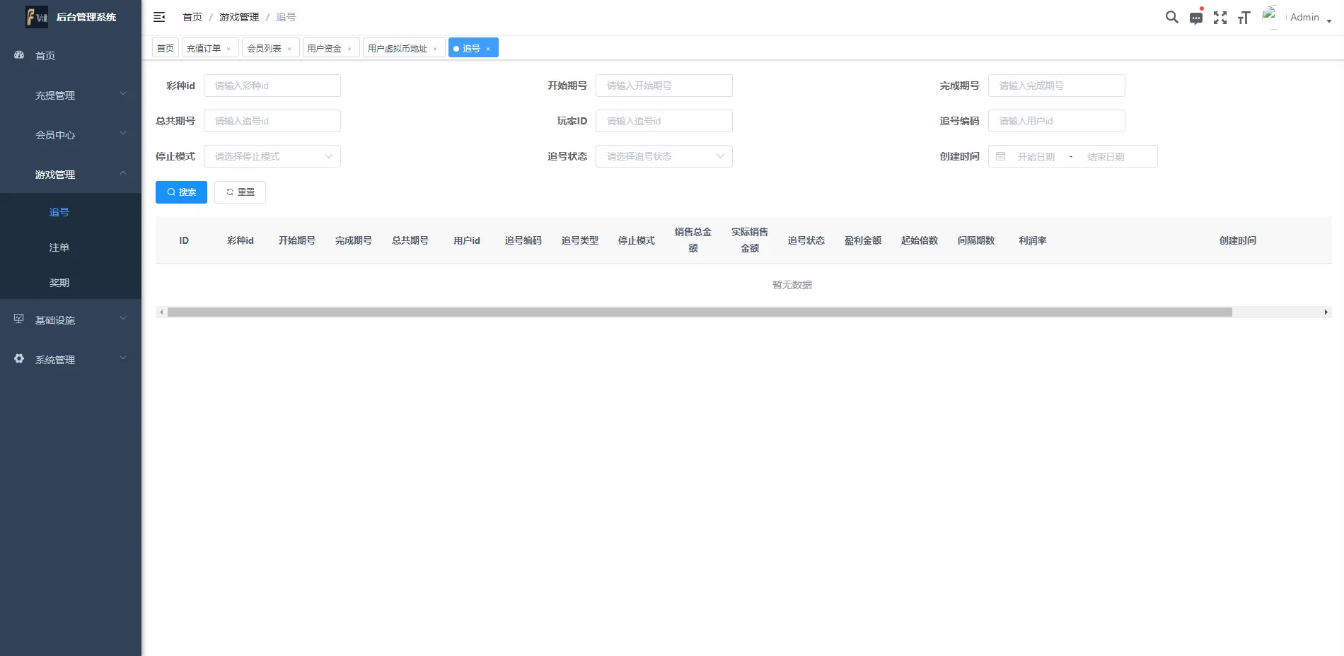 多语种加拿大PC28源代码下载｜Java+Vue全可商用开源彩票平台系统 追号功能/中奖即停/高并发投注平台 商品图片 7