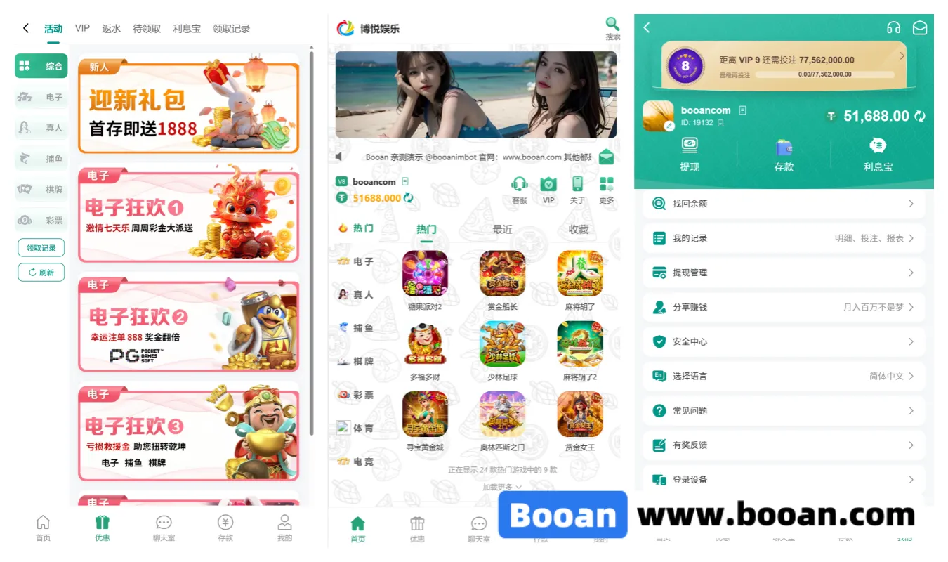全功能盘源代码/BC娱乐平台源代码/支持电子/真人/捕鱼游戏/代理系统/内置系统CP可控版