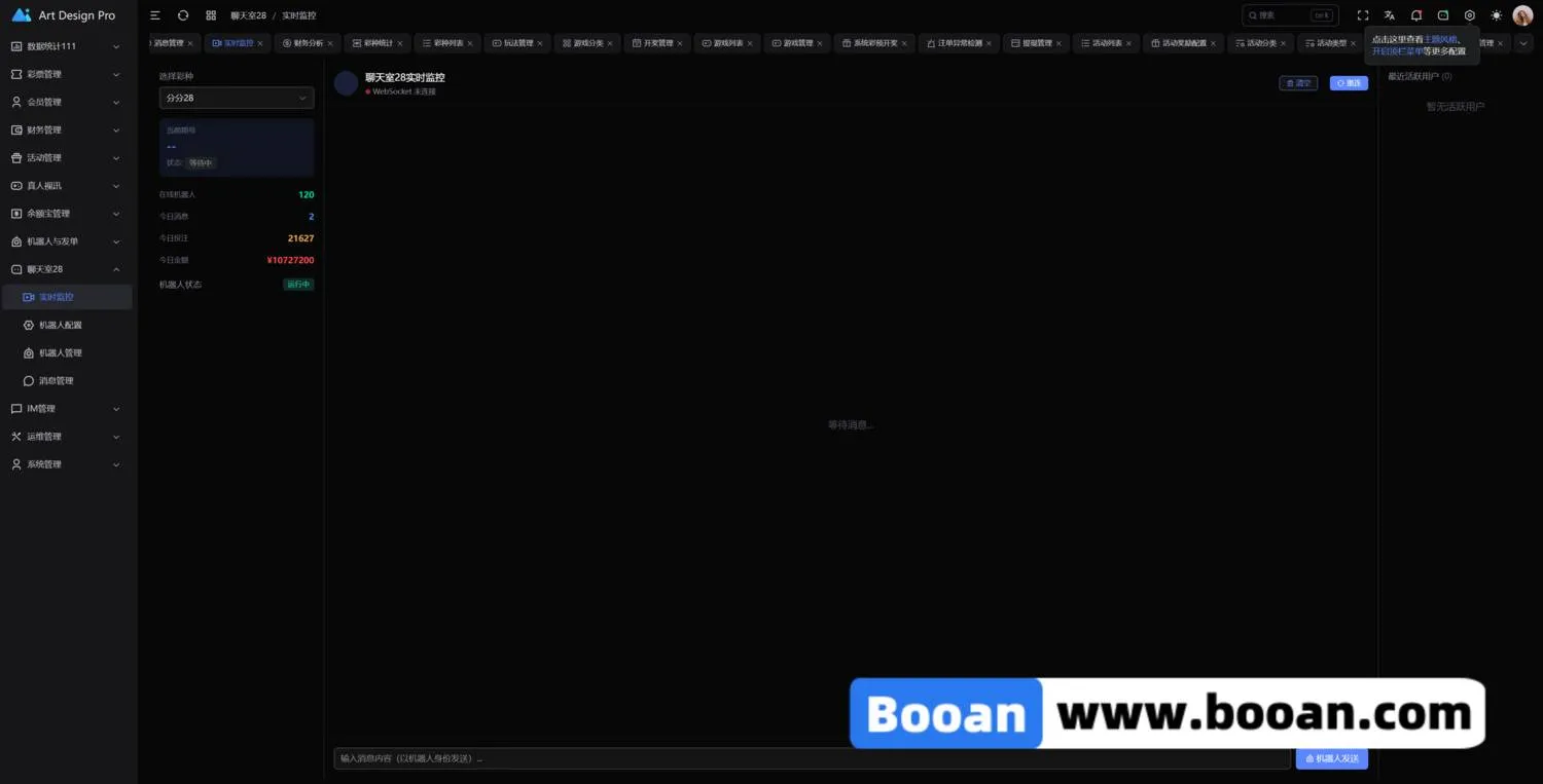 全功能盘源代码/BC娱乐平台源代码/支持电子/真人/捕鱼游戏/代理系统/内置系统CP可控版 商品图片 5