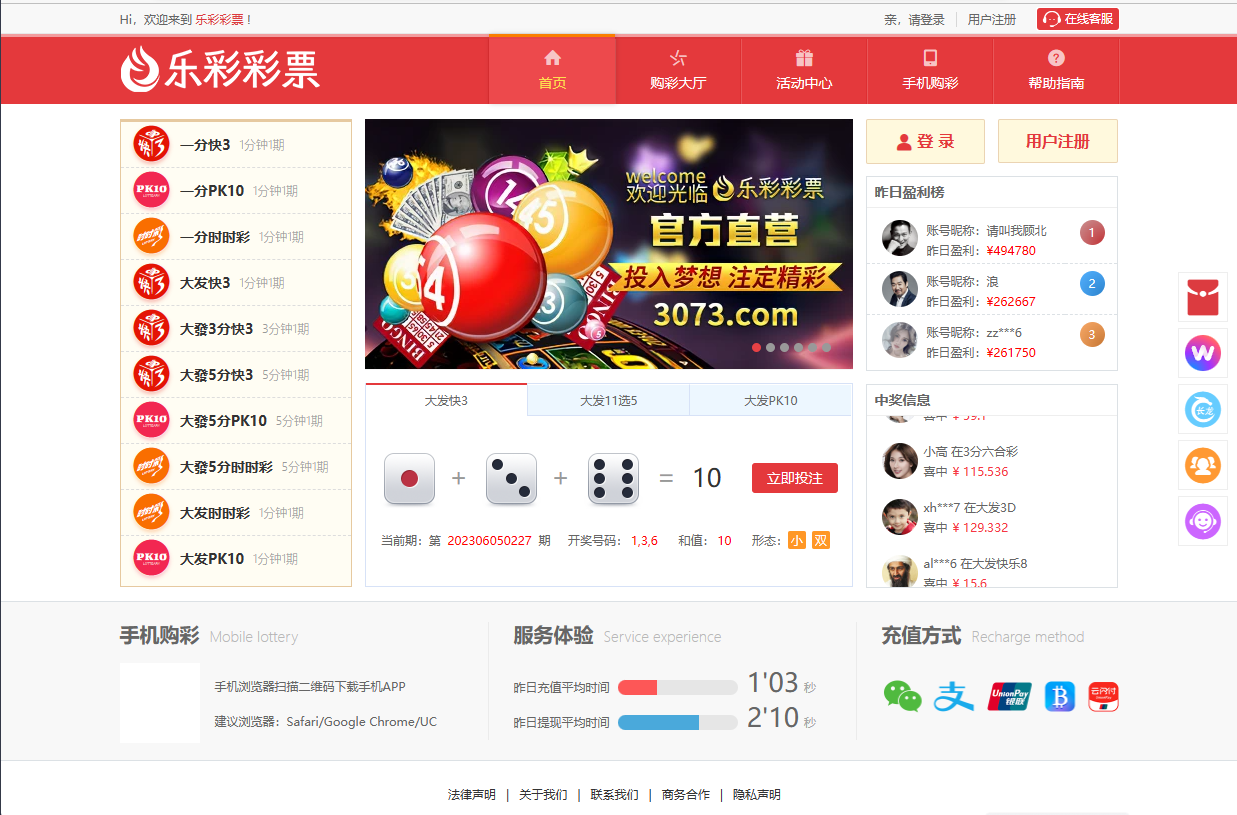 大富精仿版1:1改乐彩彩种系统系统源码/系统彩源码后台可控/时时彩平台合买平台/bc系统源码加机器人合买 商品图片 5