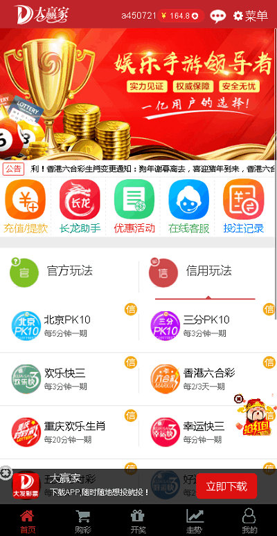 新版D大赢家全功能盘彩种系统源码/双面盘/系统彩可控/彩种系统真人全功能盘源码/可运营级彩种系统源码