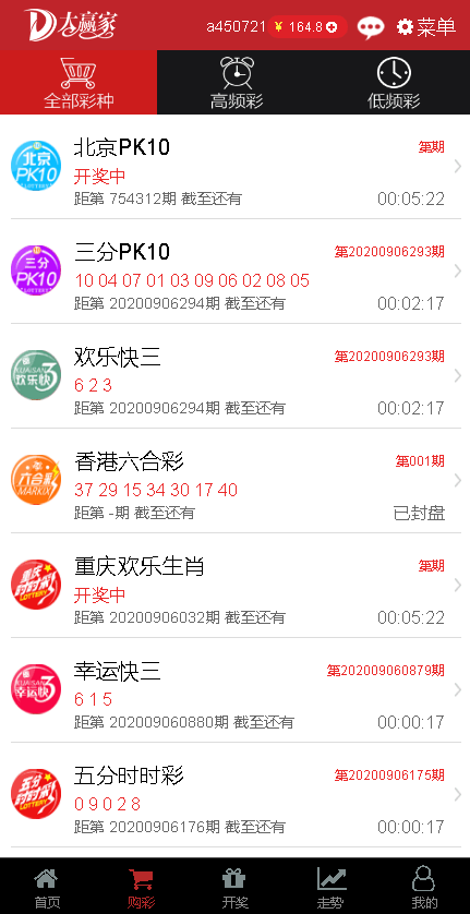 新版D大赢家全功能盘彩种系统源码/双面盘/系统彩可控/彩种系统真人全功能盘源码/可运营级彩种系统源码 商品图片 2
