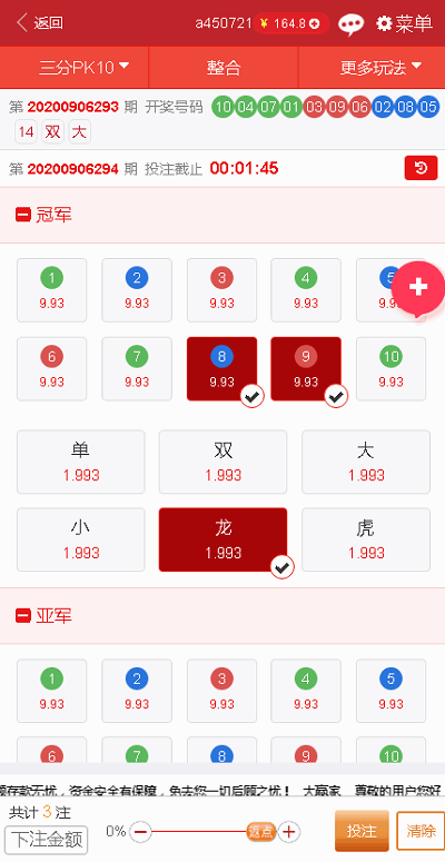 新版D大赢家全功能盘彩种系统源码/双面盘/系统彩可控/彩种系统真人全功能盘源码/可运营级彩种系统源码 商品图片 3
