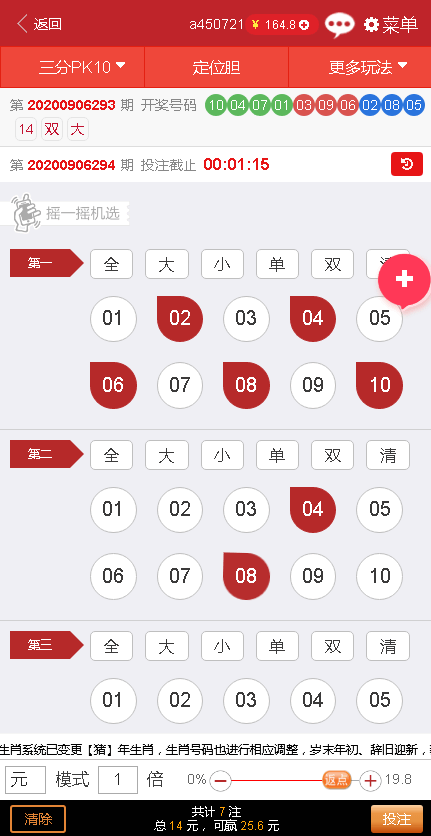新版D大赢家全功能盘彩种系统源码/双面盘/系统彩可控/彩种系统真人全功能盘源码/可运营级彩种系统源码 商品图片 4