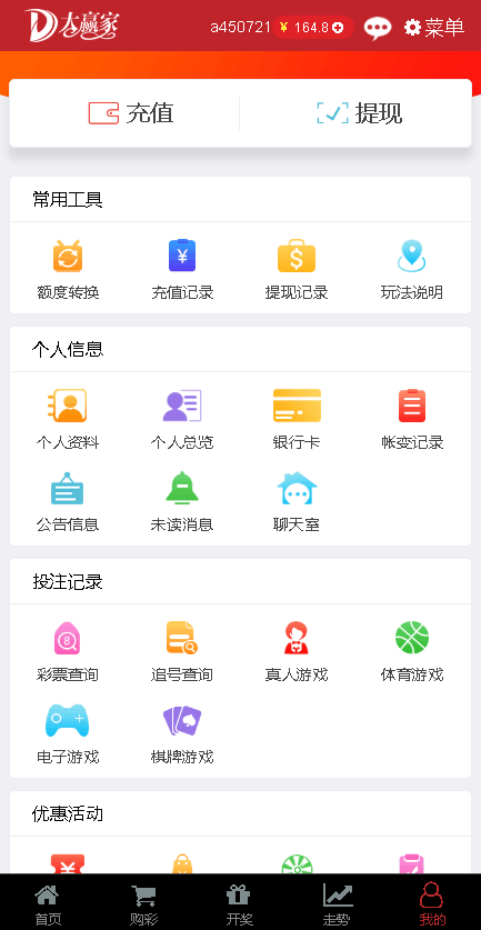 新版D大赢家全功能盘彩种系统源码/双面盘/系统彩可控/彩种系统真人全功能盘源码/可运营级彩种系统源码 商品图片 5