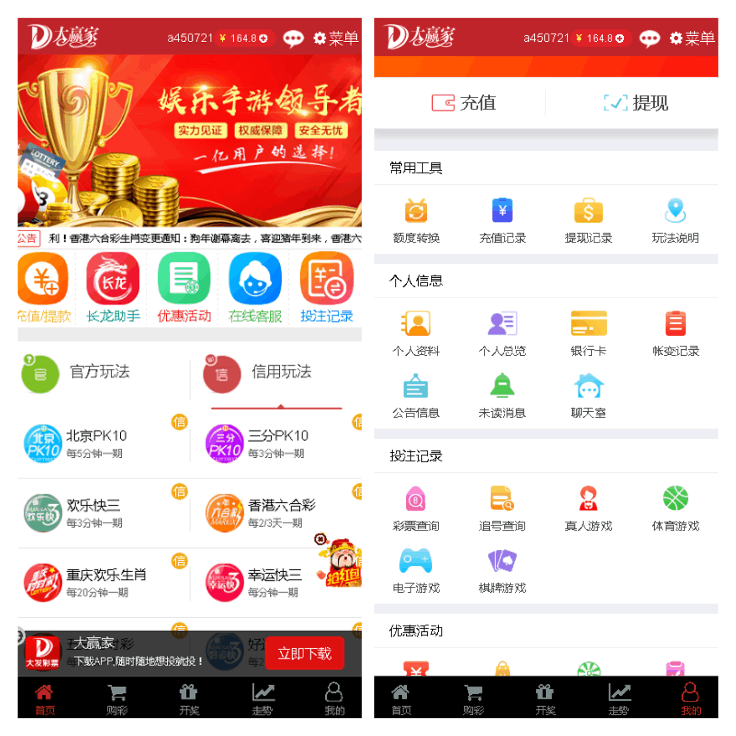 新版D大赢家全功能盘彩种系统源码/双面盘/系统彩可控/彩种系统真人全功能盘源码/可运营级彩种系统源码 商品图片 6