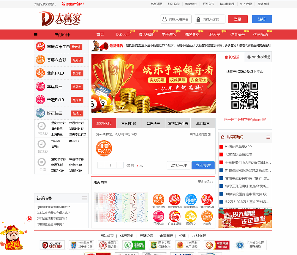 新版D大赢家全功能盘彩种系统源码/双面盘/系统彩可控/彩种系统真人全功能盘源码/可运营级彩种系统源码 商品图片 7