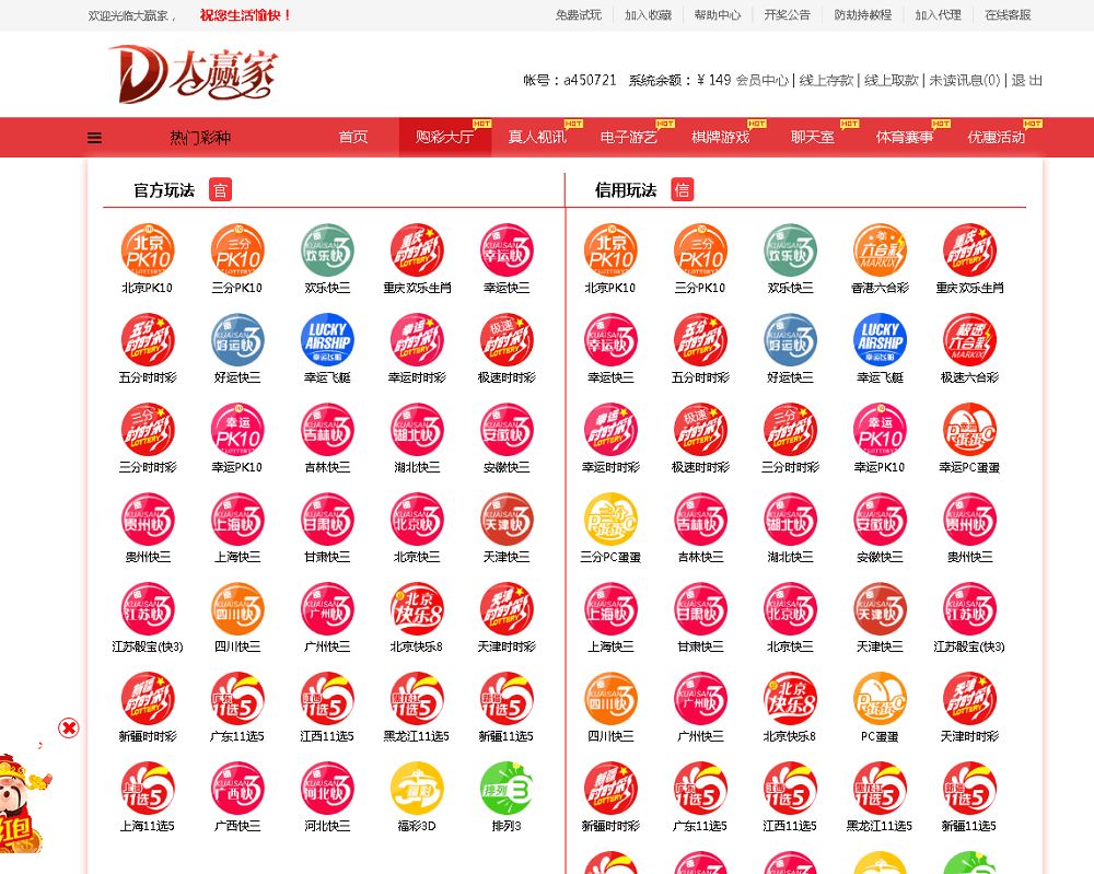 新版D大赢家全功能盘彩种系统源码/双面盘/系统彩可控/彩种系统真人全功能盘源码/可运营级彩种系统源码 商品图片 8