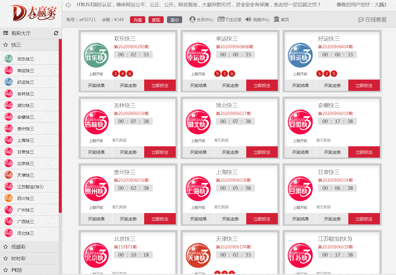 新版D大赢家全功能盘彩种系统源码/双面盘/系统彩可控/彩种系统真人全功能盘源码/可运营级彩种系统源码 商品图片 9