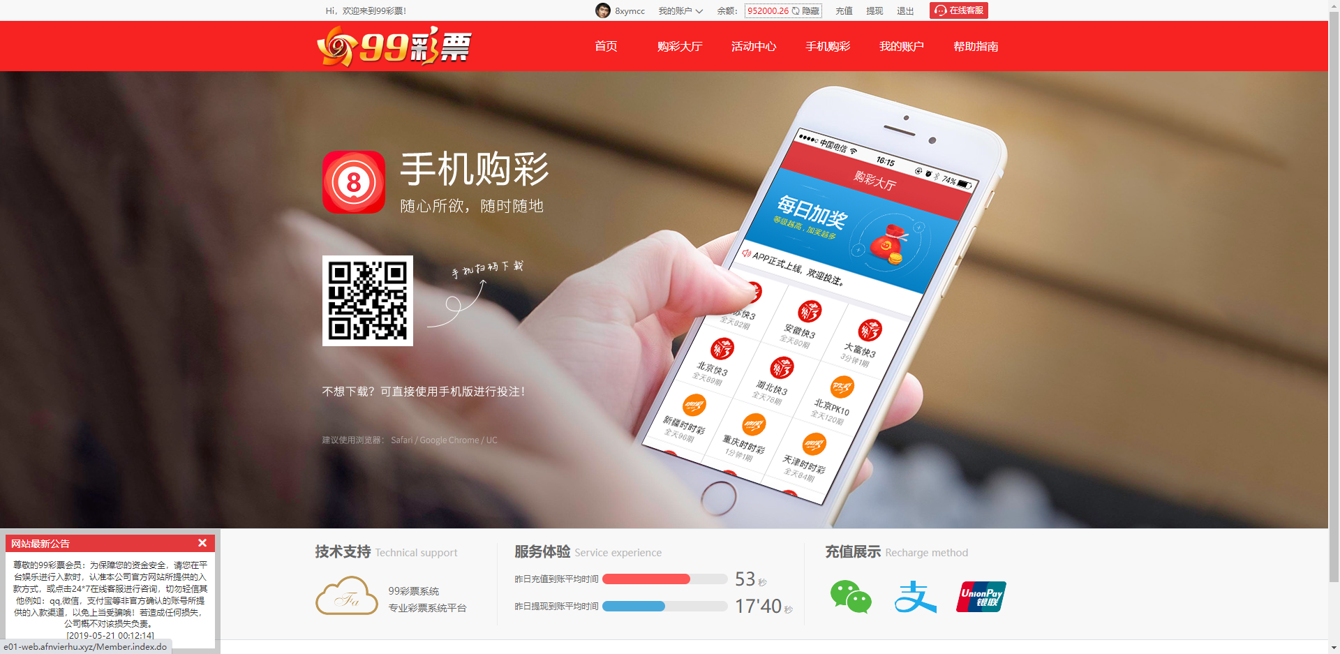 99彩票平台网源码/澳洲时时彩系统源码/地方快3玩法/赛车系统/六合彩系统/快开型时时彩系统源码/可对接真人视讯 商品图片 9