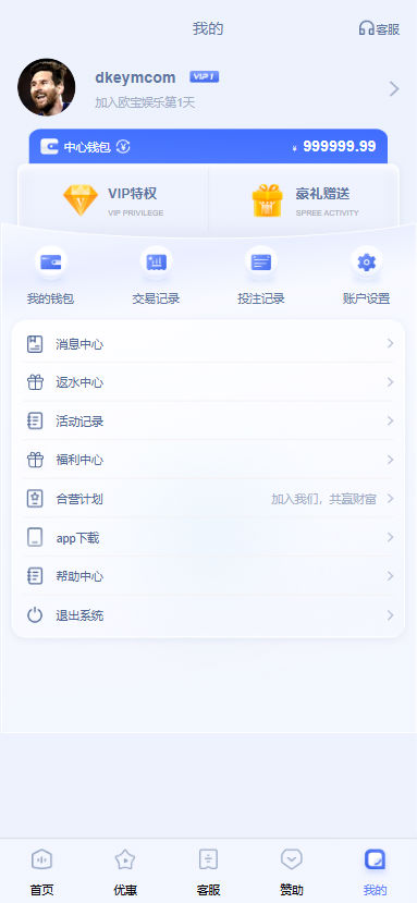 最新版仿欧宝娱乐源码下载全可商用开源/欧宝娱乐城包网源码下载/欧宝体育真人棋牌游戏电竞系统彩种系统电子源码下载/D足球信用系统源码下载 商品图片 7