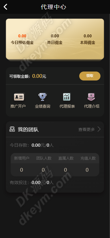 开元棋牌平台复刻版源码下载系统基于BOB框架深度改造版本/全API结构/支持定制扩展与APP封装 商品图片 28
