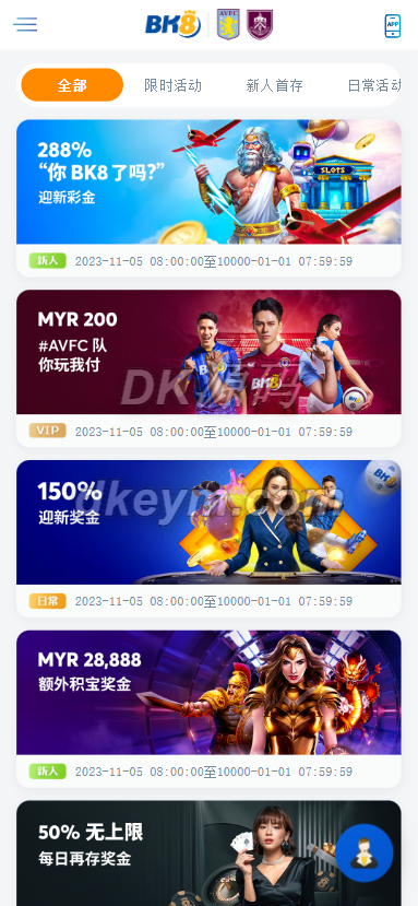 BK8综合平台源码下载/TGAPI游戏接口对接/PG电子+USDT支付接口/PC+H5双端可运营级系统 商品图片 9