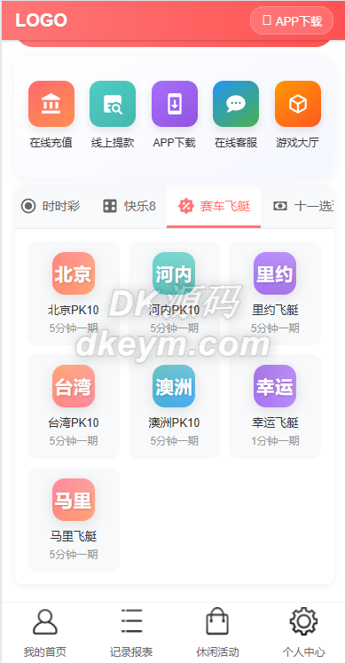 新版独家发布多乐游戏三大主题彩票平台系统源代码，双玩法 + 分红契约洗码 + USDT支付接口后台可控，带快速建站带搭建文档 商品图片 13
