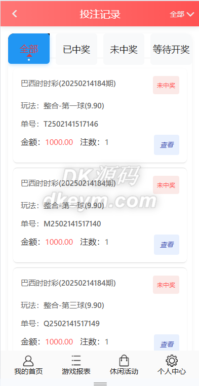 新版独家发布多乐游戏三大主题彩票平台系统源代码，双玩法 + 分红契约洗码 + USDT支付接口后台可控，带快速建站带搭建文档 商品图片 15