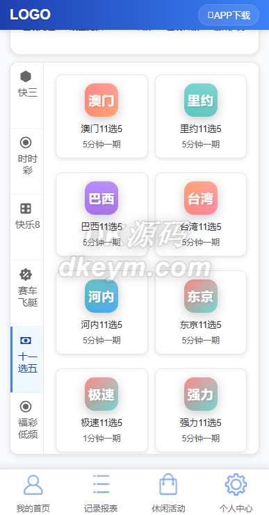 新版独家发布多乐游戏三大主题彩票平台系统源代码，双玩法 + 分红契约洗码 + USDT支付接口后台可控，带快速建站带搭建文档 商品图片 6