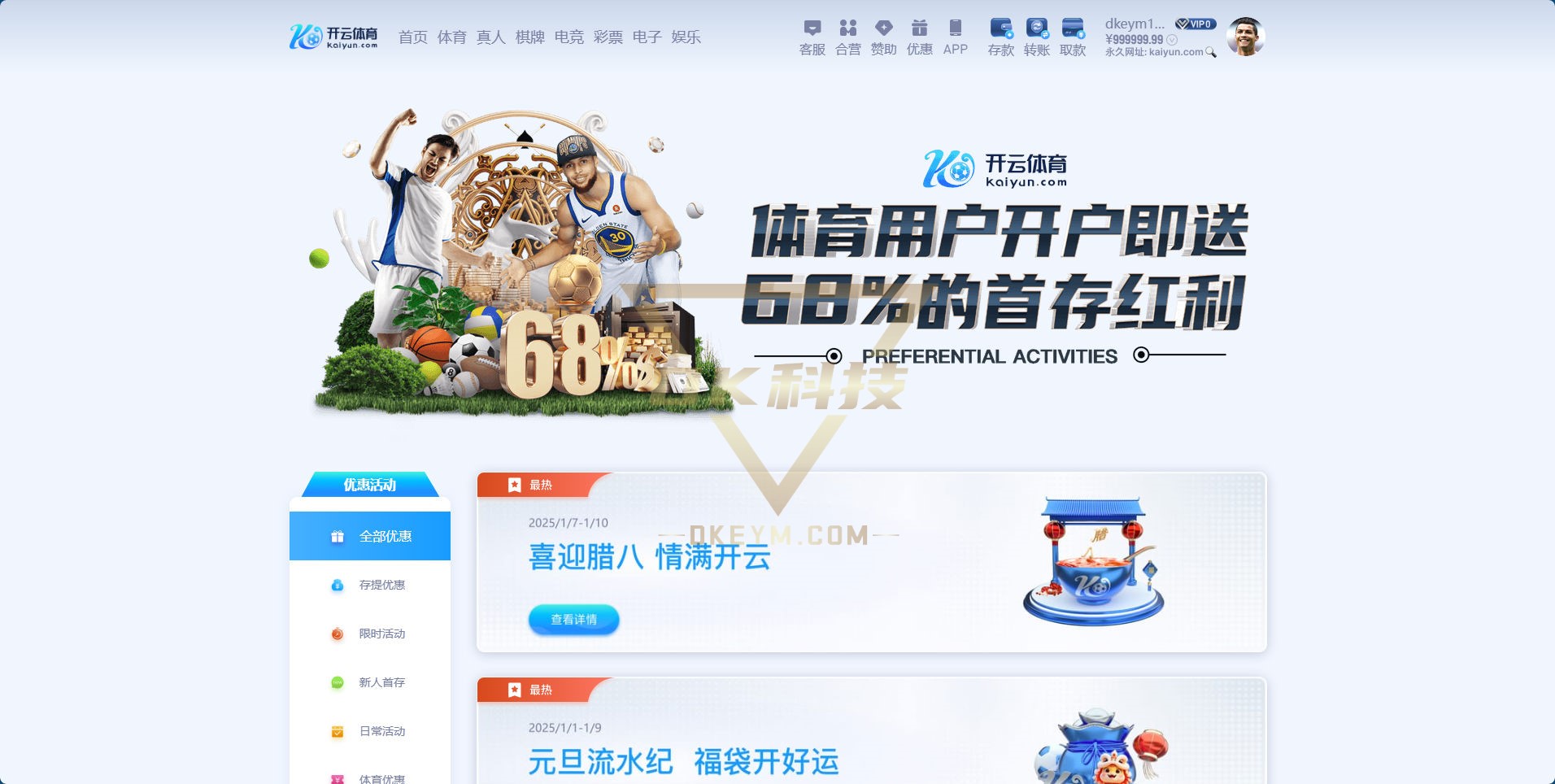 2026年新版仿开云体育源代码下载带安装含部署教程带搭建文档文档，完整全可商用开源精仿开云体育源代码 商品图片 21