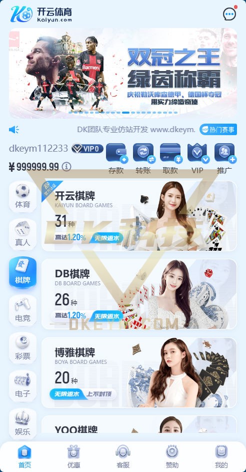 2026年新版仿开云体育源代码下载带安装含部署教程带搭建文档文档，完整全可商用开源精仿开云体育源代码 商品图片 4