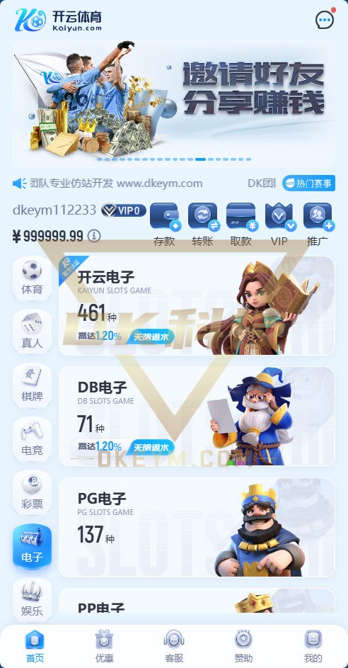 2026年新版仿开云体育源代码下载带安装含部署教程带搭建文档文档，完整全可商用开源精仿开云体育源代码 商品图片 7
