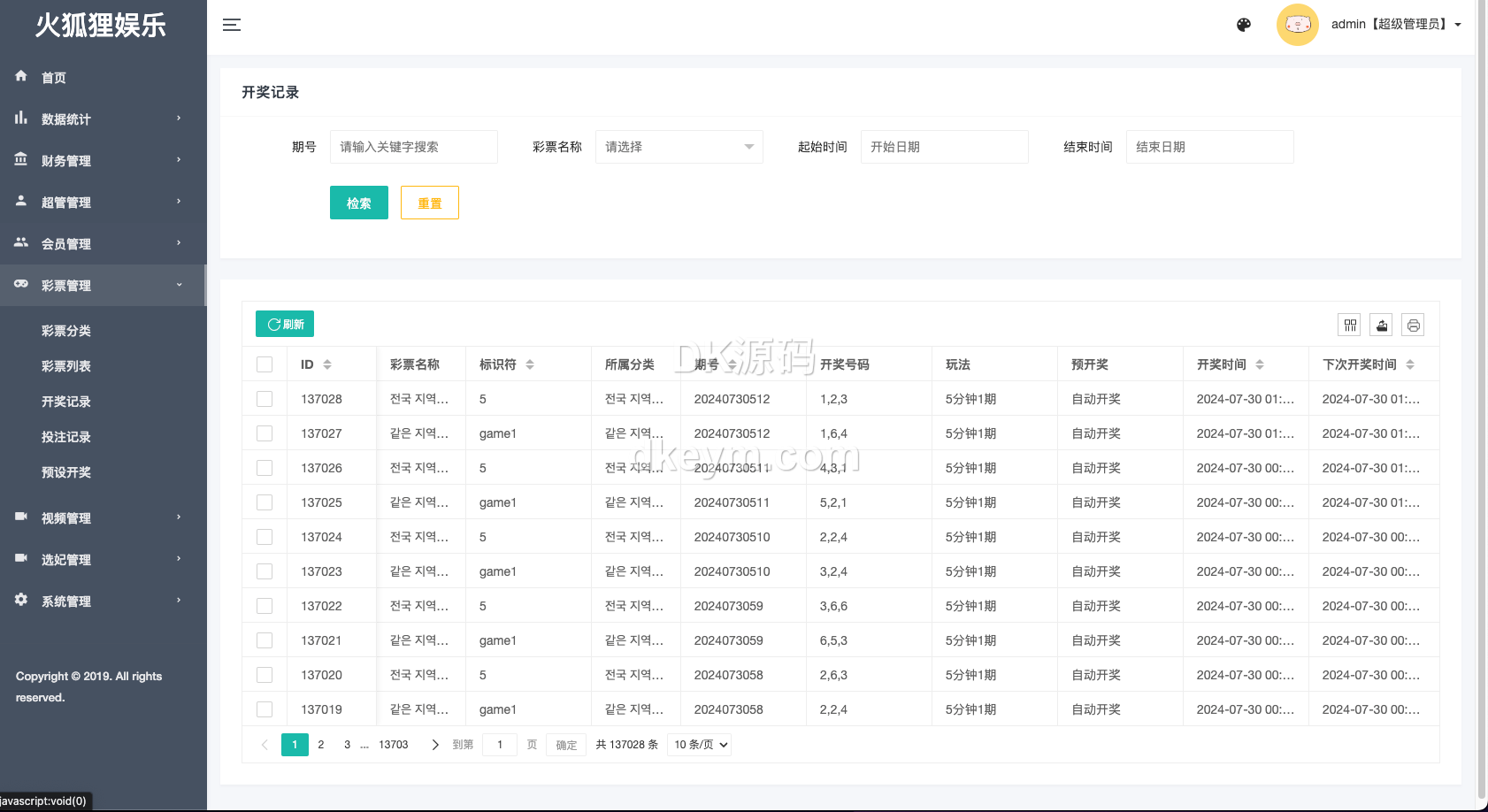 新UI海外附近任务系统源码下载/前端vue版附近同城任务同城任务源码下载/彩票平台源码下载/附近任务系统彩源码下载/带控完整无缺可运营/全可商用开源 商品图片 18