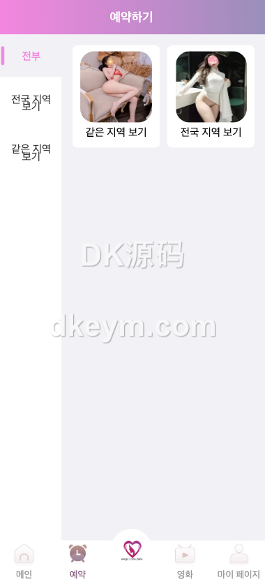 新UI海外附近任务系统源码下载/前端vue版附近同城任务同城任务源码下载/彩票平台源码下载/附近任务系统彩源码下载/带控完整无缺可运营/全可商用开源 商品图片 5