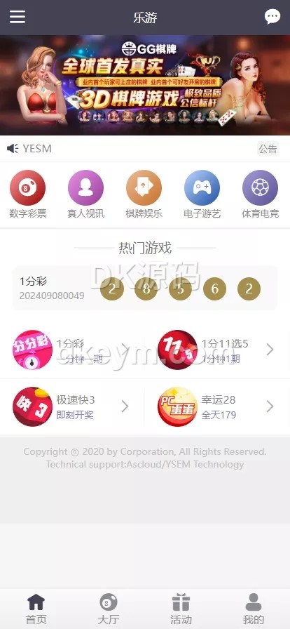 完整修复可运营版/大富彩票平台源代码/大富源代码/支持二次开发全新UI乐游博悦娱乐源代码Linux系统+合买大厅+余额宝理财+前后端重构 商品图片 2