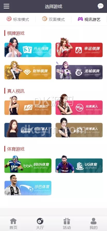 完整修复可运营版/大富彩票平台源代码/大富源代码/支持二次开发全新UI乐游博悦娱乐源代码Linux系统+合买大厅+余额宝理财+前后端重构 商品图片 3