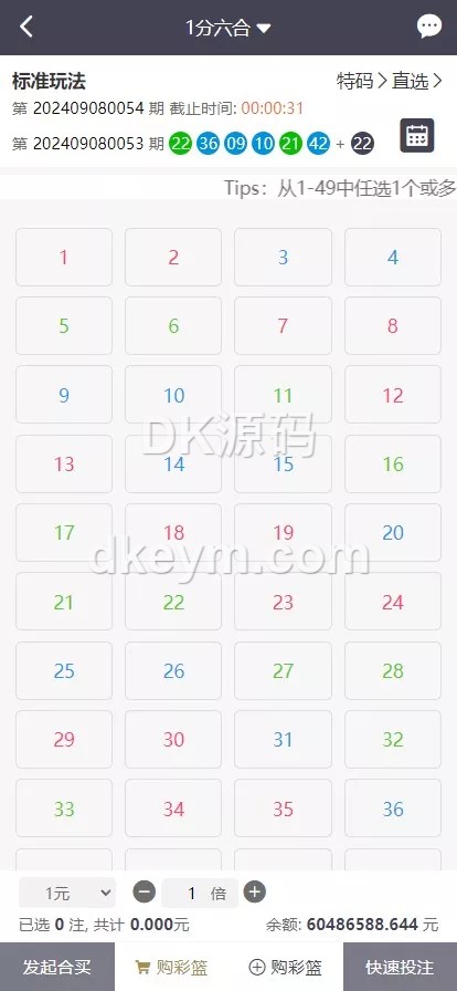 完整修复可运营版/大富彩票平台源代码/大富源代码/支持二次开发全新UI乐游博悦娱乐源代码Linux系统+合买大厅+余额宝理财+前后端重构 商品图片 8