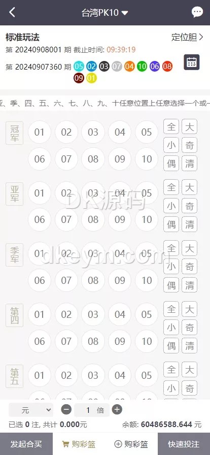 完整修复可运营版/大富彩票平台源代码/大富源代码/支持二次开发全新UI乐游博悦娱乐源代码Linux系统+合买大厅+余额宝理财+前后端重构 商品图片 9