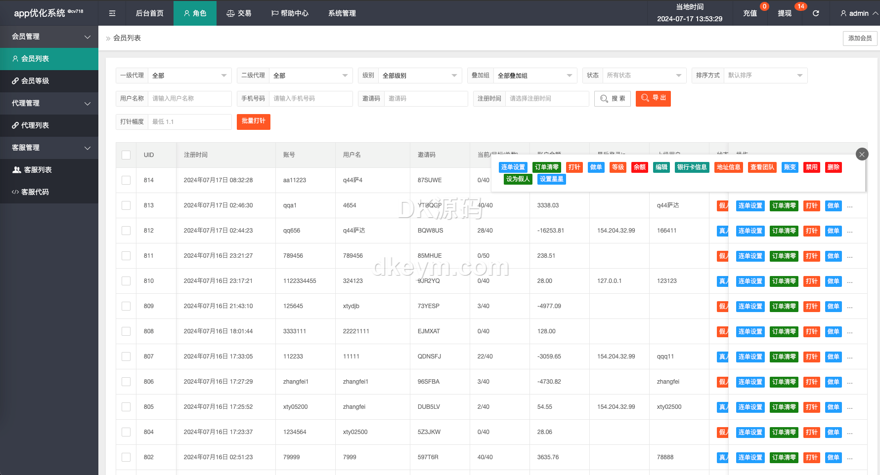 海外国际化app性能优化任务系统源代码/全新U抢单任务系统系统vue/抢单系统源代码/订单自动匹配系统/打针功能/连单卡单/海外任务系统源代码 商品图片 10