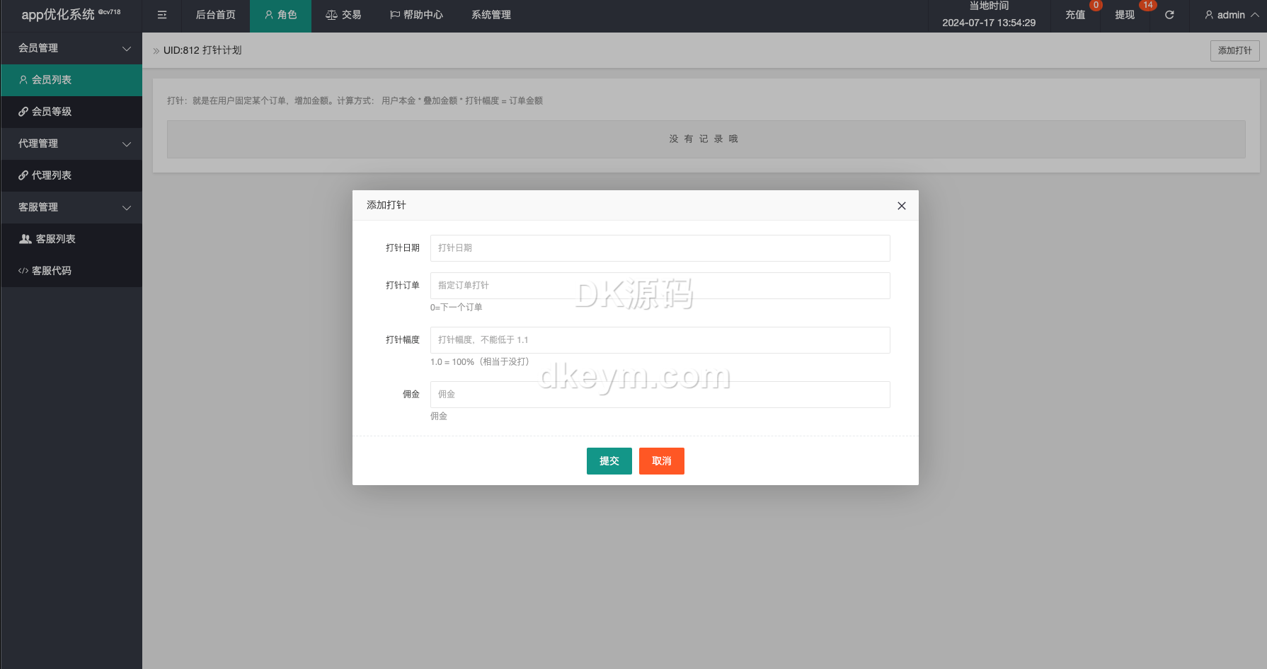 海外国际化app性能优化任务系统源代码/全新U抢单任务系统系统vue/抢单系统源代码/订单自动匹配系统/打针功能/连单卡单/海外任务系统源代码 商品图片 12