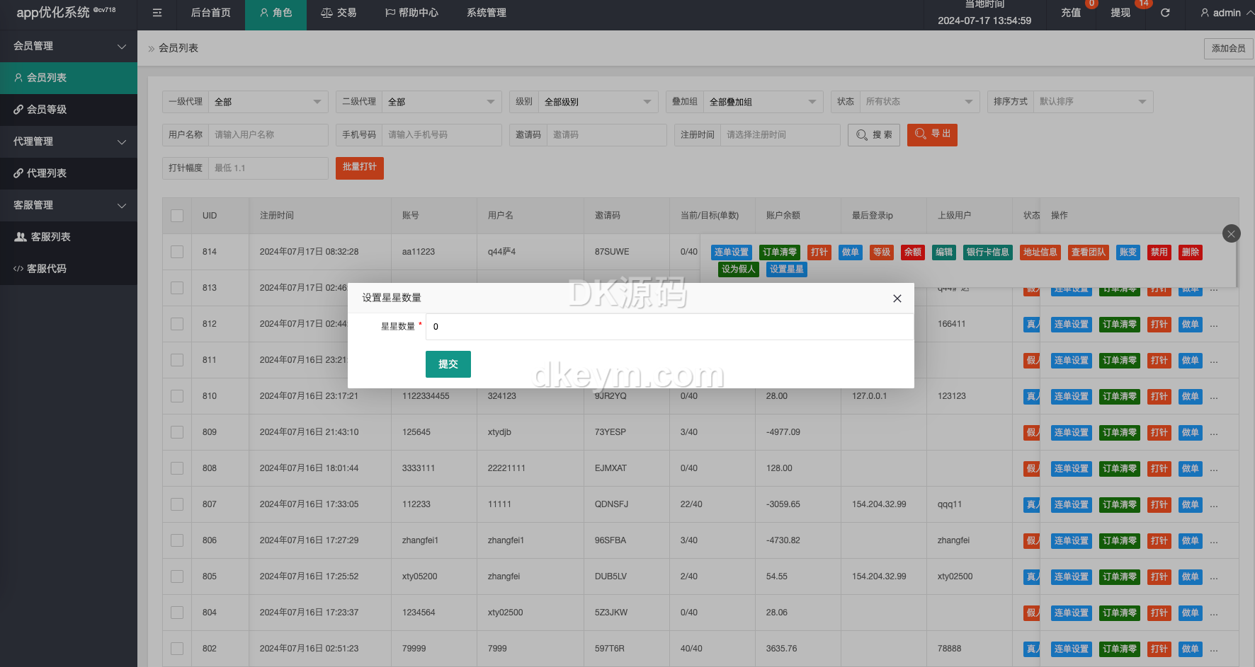 海外国际化app性能优化任务系统源代码/全新U抢单任务系统系统vue/抢单系统源代码/订单自动匹配系统/打针功能/连单卡单/海外任务系统源代码 商品图片 14