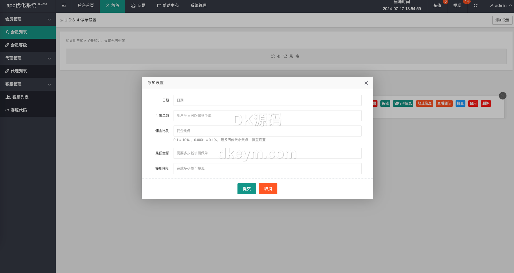 海外国际化app性能优化任务系统源代码/全新U抢单任务系统系统vue/抢单系统源代码/订单自动匹配系统/打针功能/连单卡单/海外任务系统源代码 商品图片 15