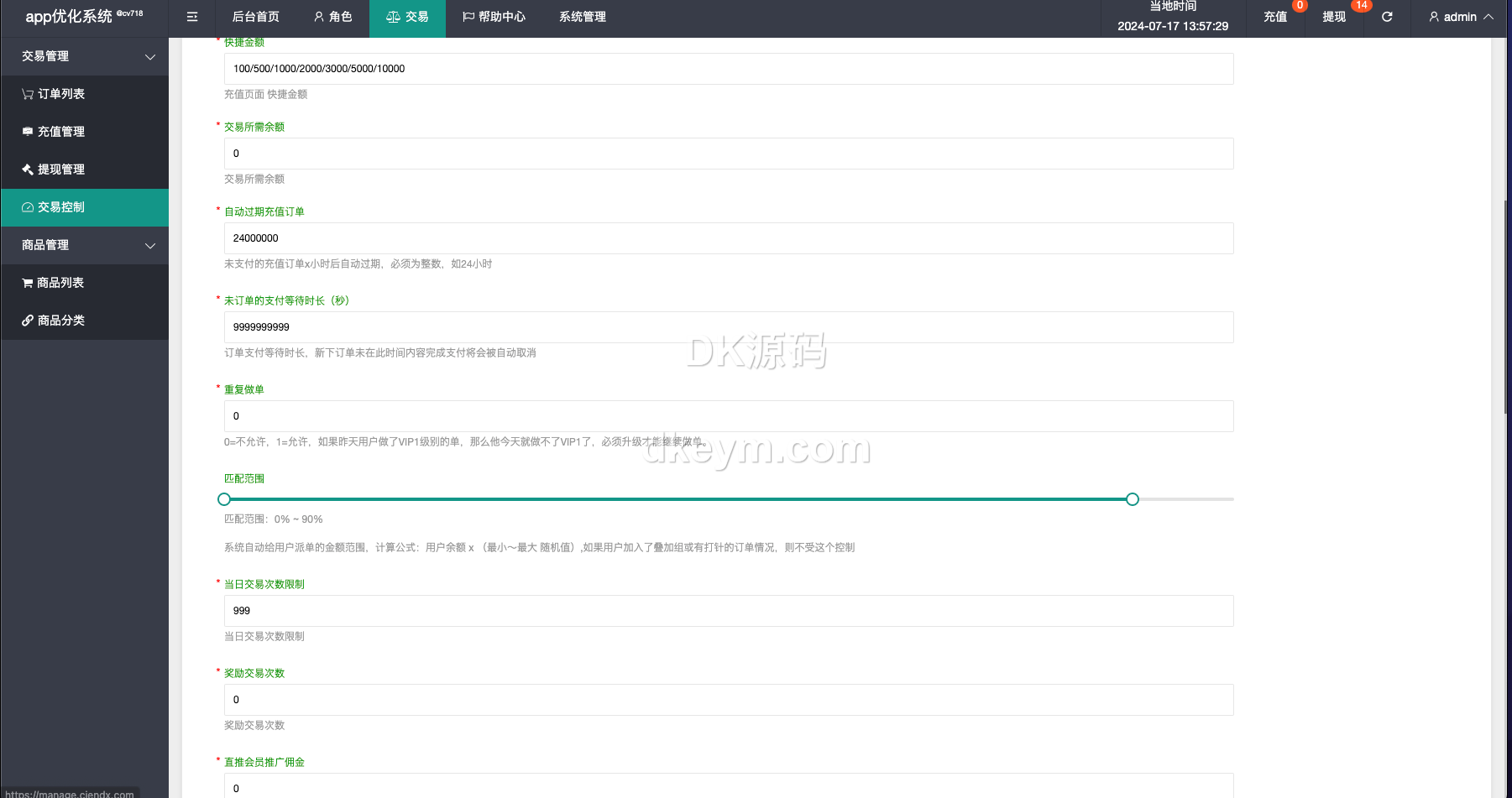 海外国际化app性能优化任务系统源代码/全新U抢单任务系统系统vue/抢单系统源代码/订单自动匹配系统/打针功能/连单卡单/海外任务系统源代码 商品图片 16