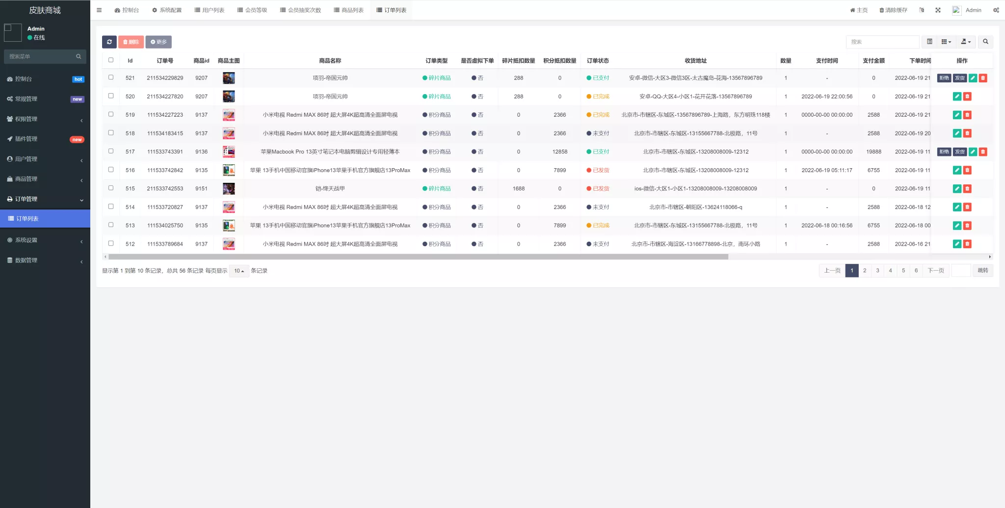 【二开运营版王者荣耀皮肤抽奖系统】游戏皮肤盲盒+盲盒商城抽奖盲盒+前端UNIAPP 商品图片 8