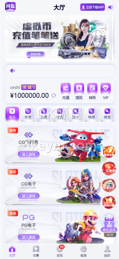 问鼎娱乐源码下载/问鼎国际源码下载/问鼎源码下载/综合系统源码下载/包网源码下载 商品展示图