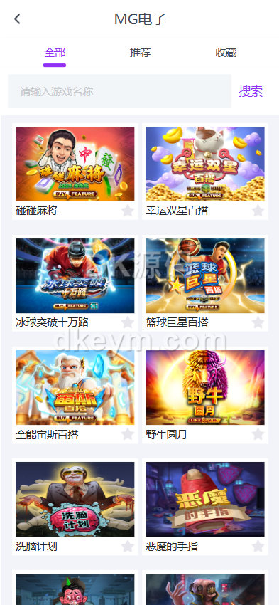 问鼎娱乐源码下载/问鼎国际源码下载/问鼎源码下载/综合系统源码下载/包网源码下载 商品图片 14
