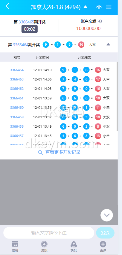 问鼎娱乐源码下载/问鼎国际源码下载/问鼎源码下载/综合系统源码下载/包网源码下载 商品图片 18