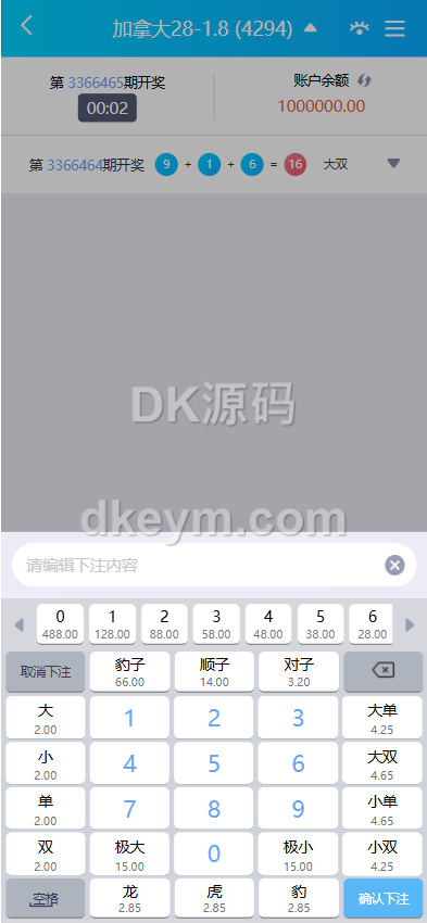 问鼎娱乐源码下载/问鼎国际源码下载/问鼎源码下载/综合系统源码下载/包网源码下载 商品图片 19