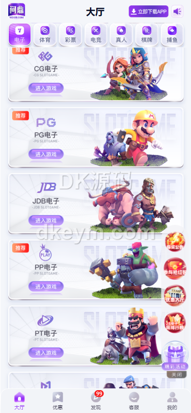问鼎娱乐源码下载/问鼎国际源码下载/问鼎源码下载/综合系统源码下载/包网源码下载 商品图片 2