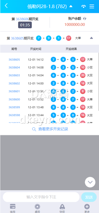 问鼎娱乐源码下载/问鼎国际源码下载/问鼎源码下载/综合系统源码下载/包网源码下载 商品图片 20