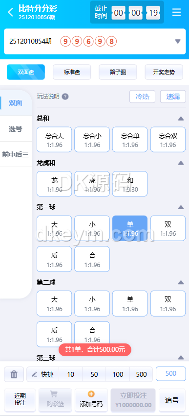 问鼎娱乐源码下载/问鼎国际源码下载/问鼎源码下载/综合系统源码下载/包网源码下载 商品图片 21