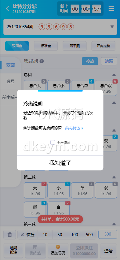 问鼎娱乐源码下载/问鼎国际源码下载/问鼎源码下载/综合系统源码下载/包网源码下载 商品图片 22
