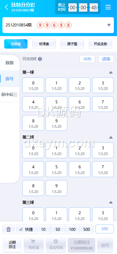 问鼎娱乐源码下载/问鼎国际源码下载/问鼎源码下载/综合系统源码下载/包网源码下载 商品图片 23