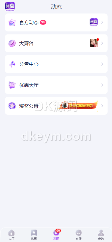 问鼎娱乐源码下载/问鼎国际源码下载/问鼎源码下载/综合系统源码下载/包网源码下载 商品图片 29