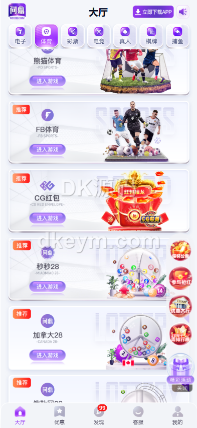 问鼎娱乐源码下载/问鼎国际源码下载/问鼎源码下载/综合系统源码下载/包网源码下载 商品图片 3