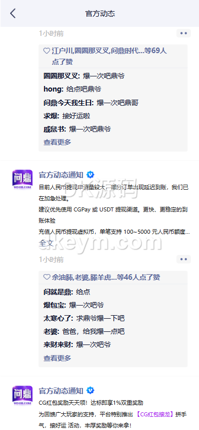 问鼎娱乐源码下载/问鼎国际源码下载/问鼎源码下载/综合系统源码下载/包网源码下载 商品图片 30